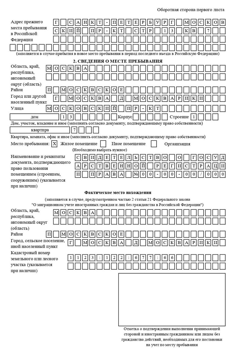 временная регистрация в Камне-на-Оби временная регистрация в Камне-на-Оби