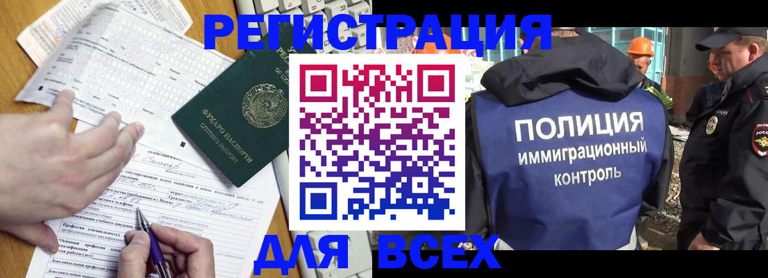 временная регистрация в Камне-на-Оби