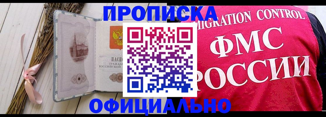 миграционный учет в Камне-на-Оби
