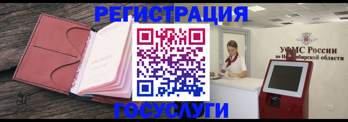 прописка иностранных граждан в Камне-на-Оби