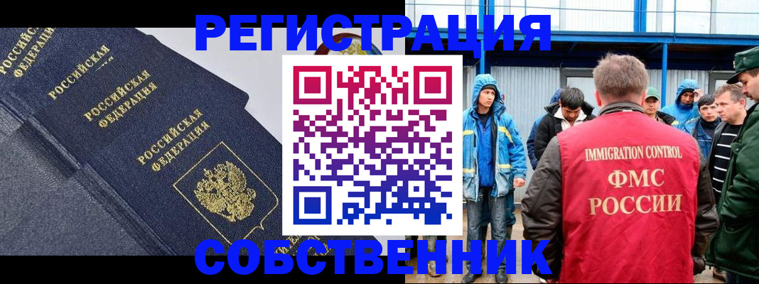 где прописаться в Камне-на-Оби