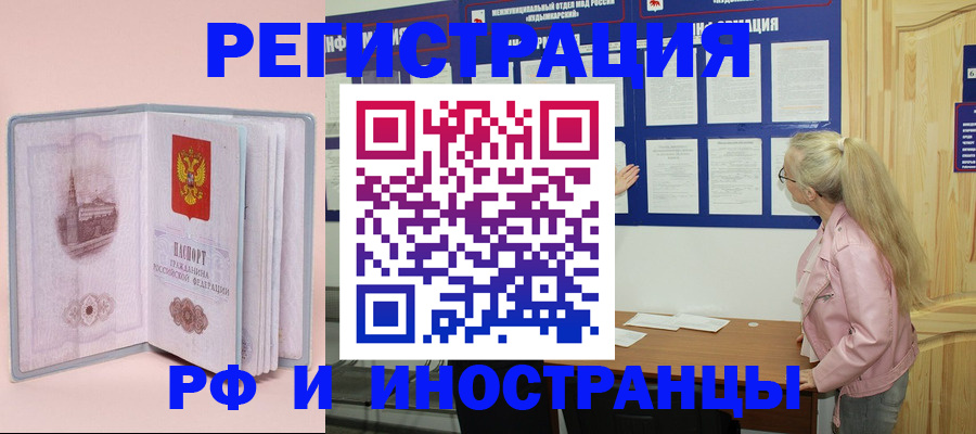 где прописаться в Камне-на-Оби