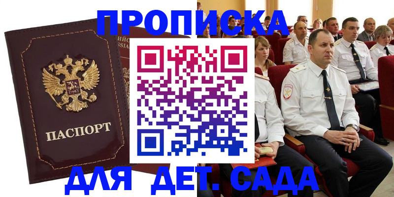 найти адрес прописки в Камне-на-Оби