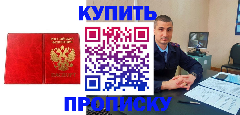 регистрация в Камне-на-Оби