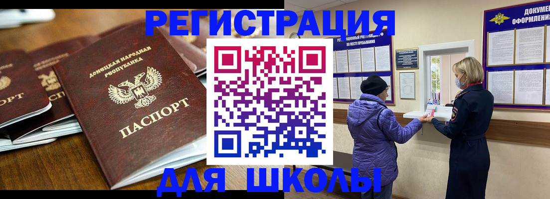 временная регистрация надежно в Камне-на-Оби