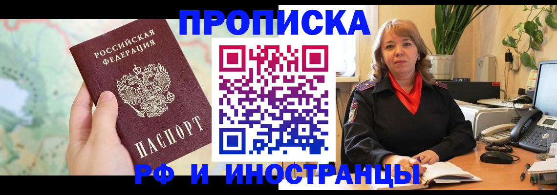 прописка для школы в Камне-на-Оби