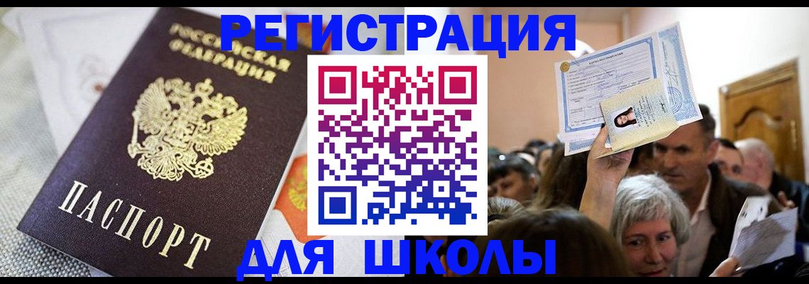 временная регистрация недорого в Камне-на-Оби
